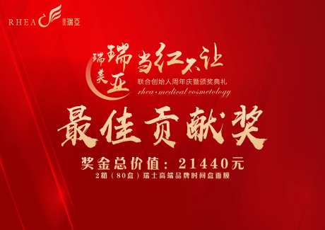 奖品KT板-采灵感-https://www.cailinggan.com/