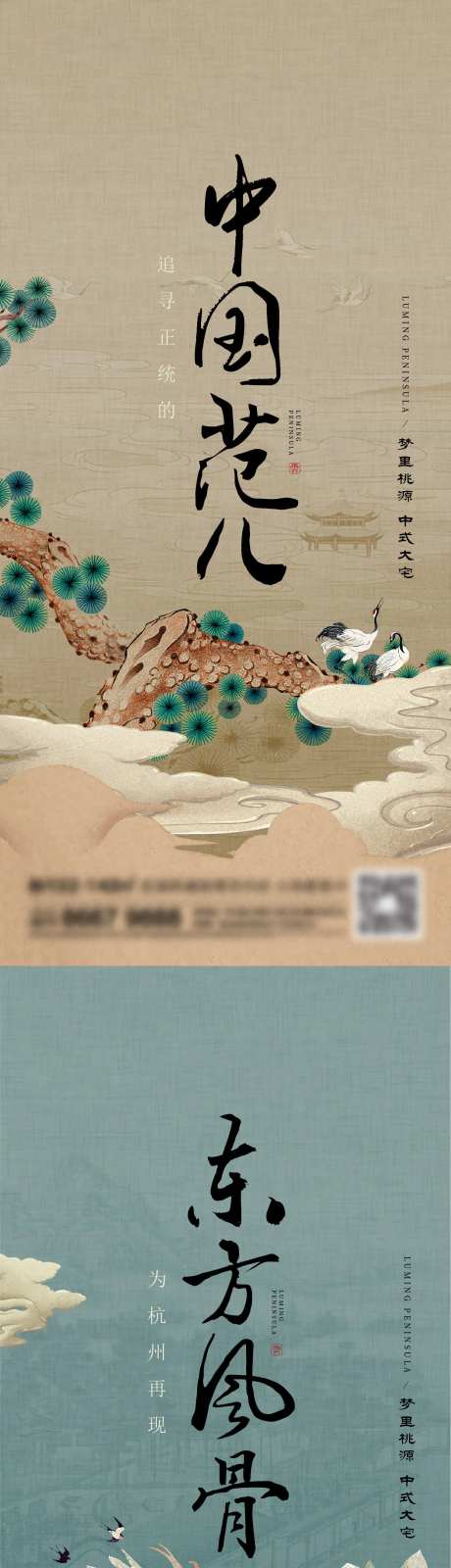 国风古画系列海报-采灵感-https://www.cailinggan.com/