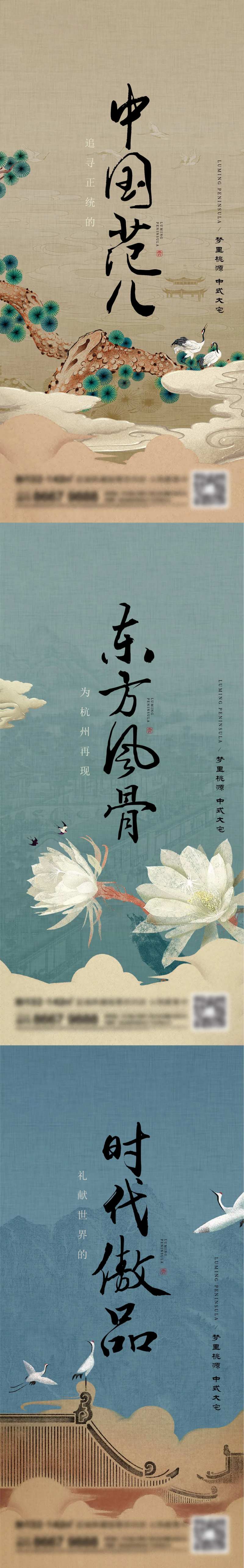 国风古画系列海报-采灵感-cailinggan.com