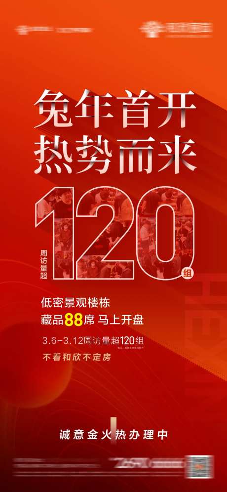 首开开盘-采灵感-https://www.cailinggan.com/