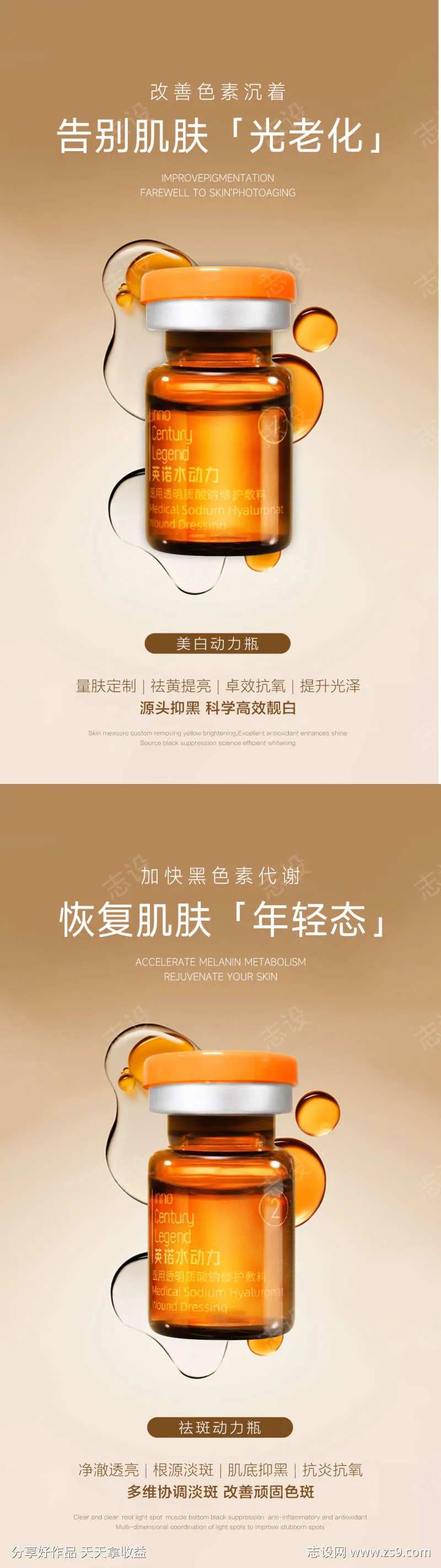 医美靓白淡斑根源抑黑-采灵感-cailinggan.com