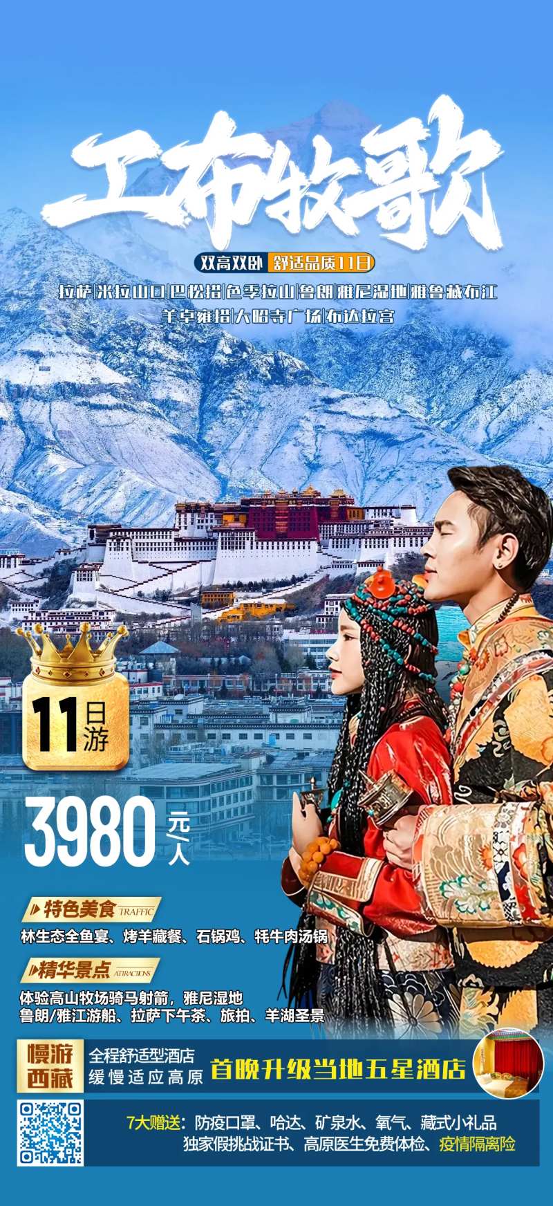 工布牧歌-采灵感-cailinggan.com