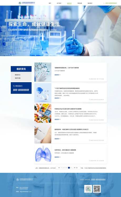 医疗网页首页设计-采灵感-https://www.cailinggan.com/