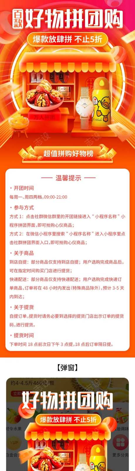 爆款好物拼团购专题-采灵感-https://www.cailinggan.com/