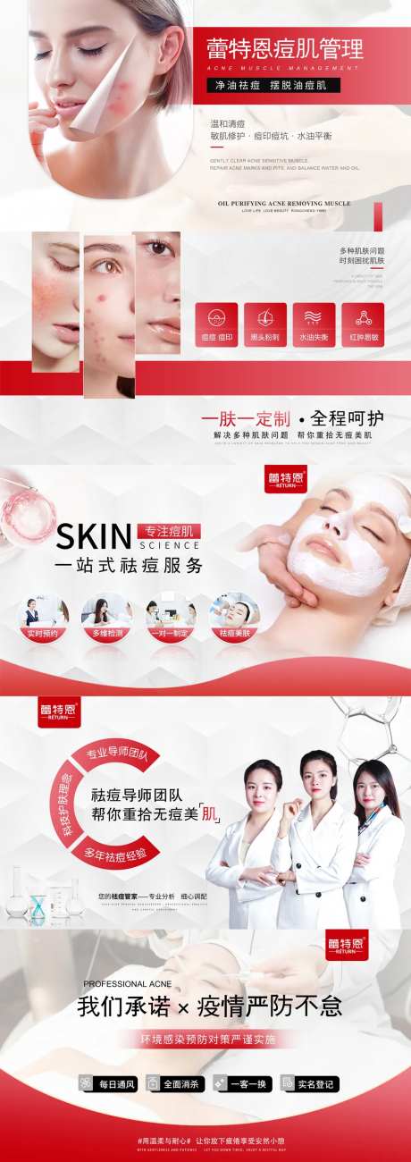 大众点评医美banner-采灵感-https://www.cailinggan.com/