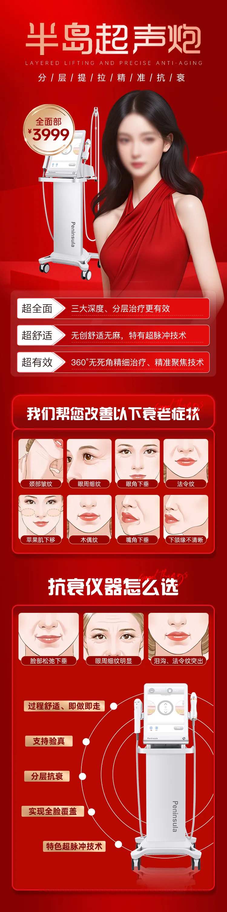 超声炮医美认证医师案例对比优势功效-采灵感-cailinggan.com