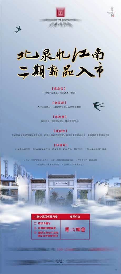 入市X展架-采灵感-https://www.cailinggan.com/