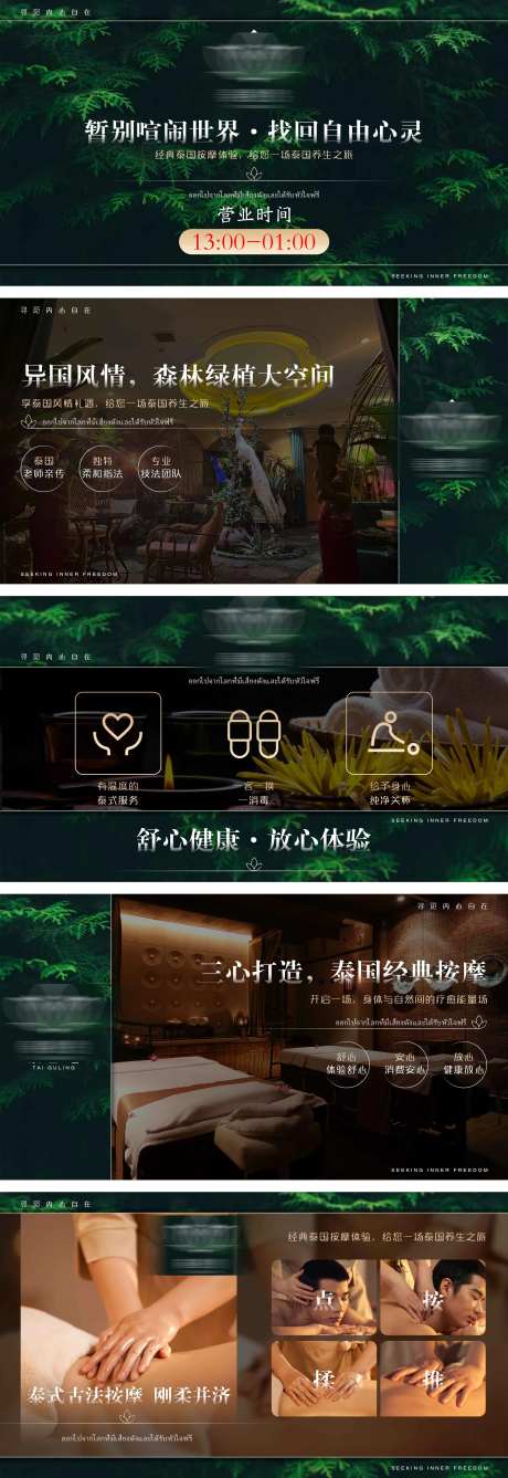 美团大众足浴banner-采灵感-https://www.cailinggan.com/