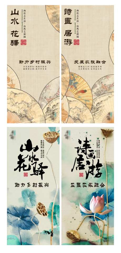 旅游小镇吊旗-采灵感-https://www.cailinggan.com/