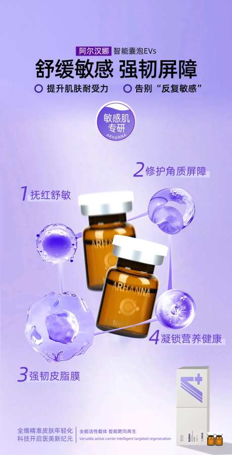 专注敏感肌-采灵感-https://www.cailinggan.com/