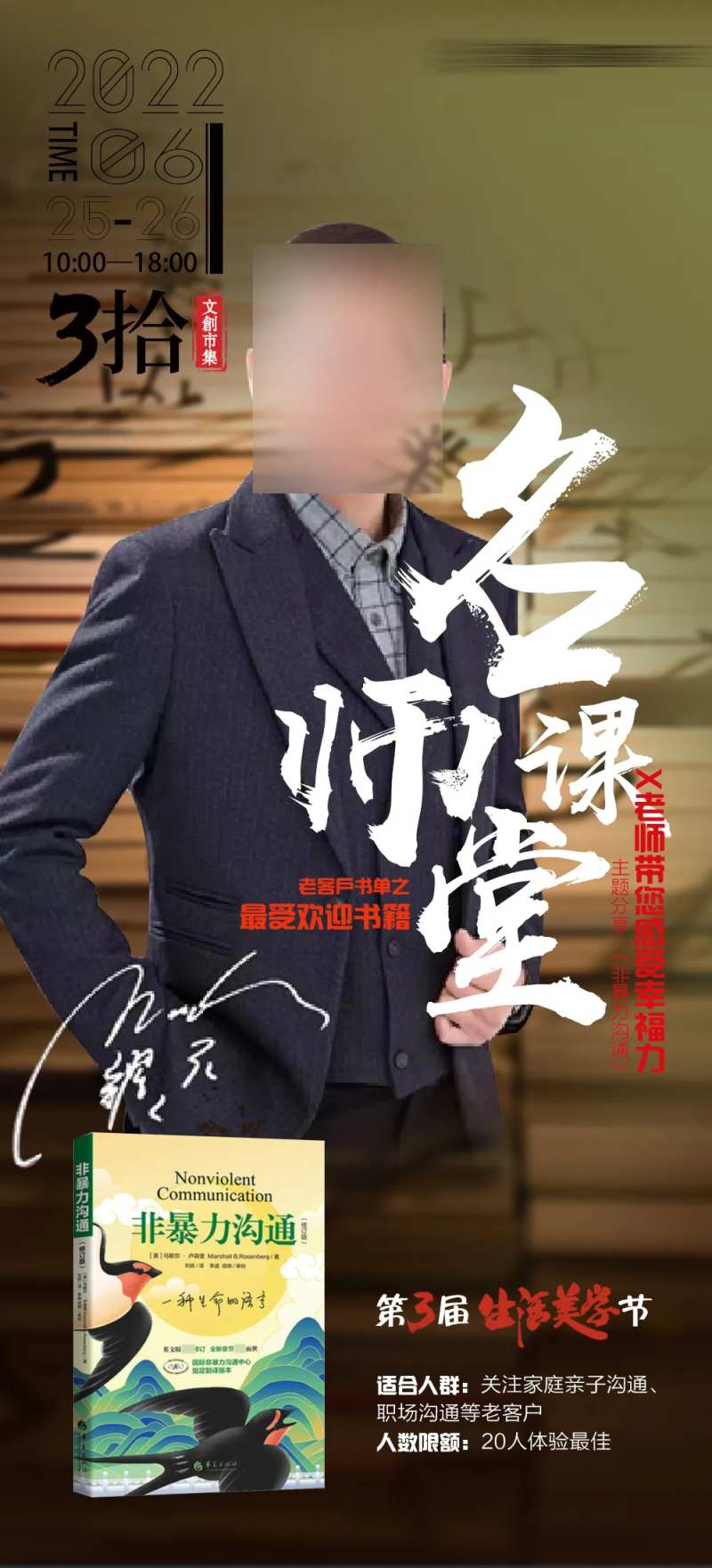 读书教育培训海报-采灵感-cailinggan.com