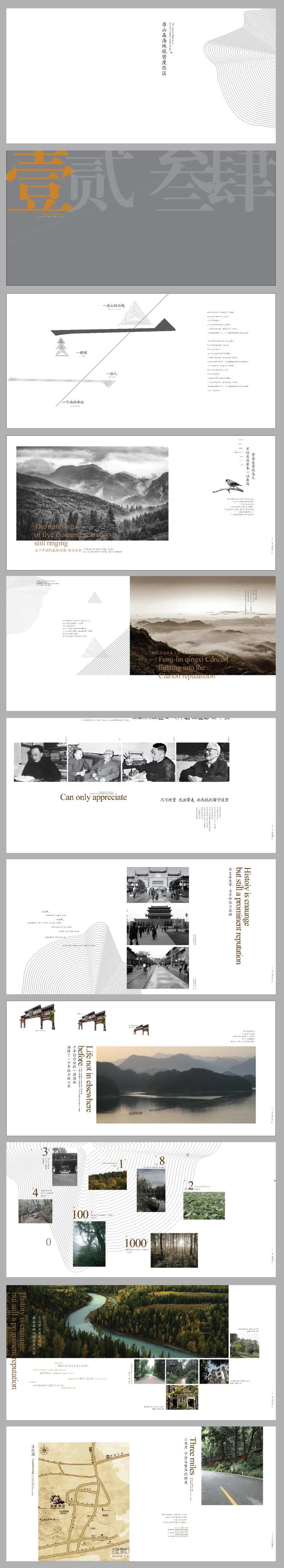 高端别墅楼书画册-采灵感-cailinggan.com