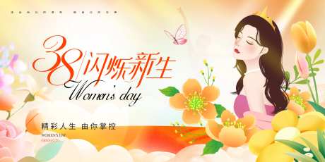 38妇女节花朵女神促销券节日展板海报-采灵感-https://www.cailinggan.com/