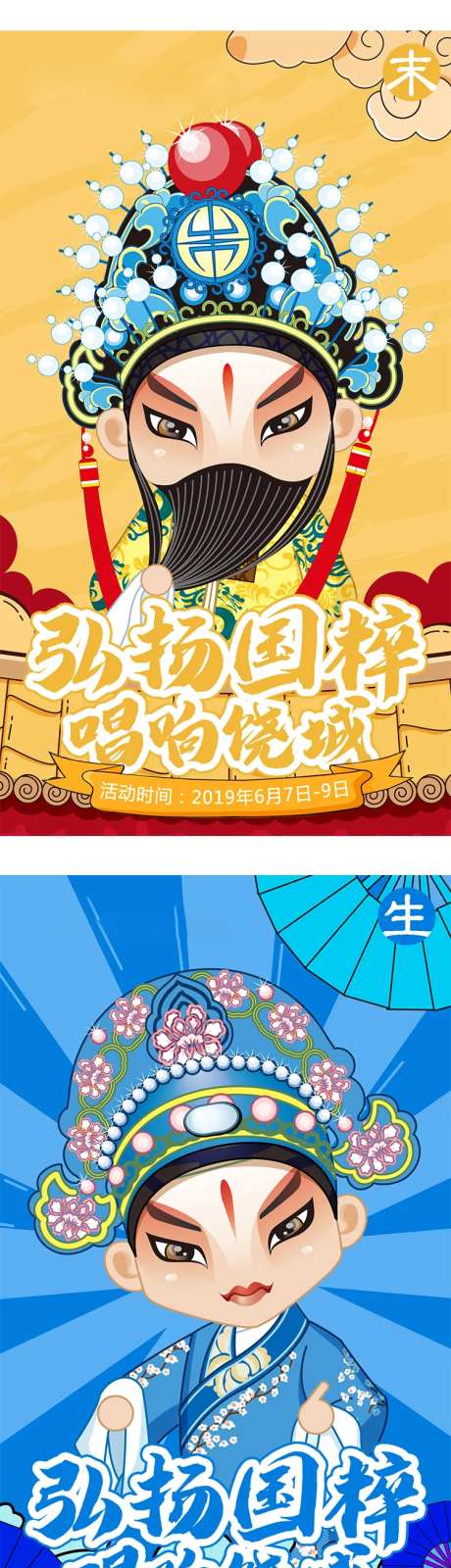 戏曲系列海报-采灵感-https://www.cailinggan.com/