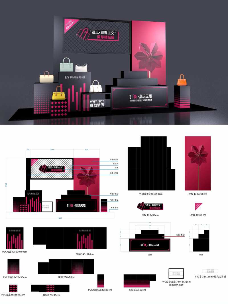潮品布置美陈-采灵感-cailinggan.com