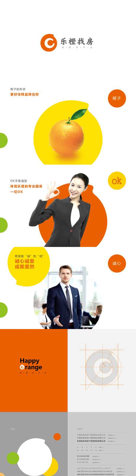 橙子logoVi提案-采灵感-https://www.cailinggan.com/
