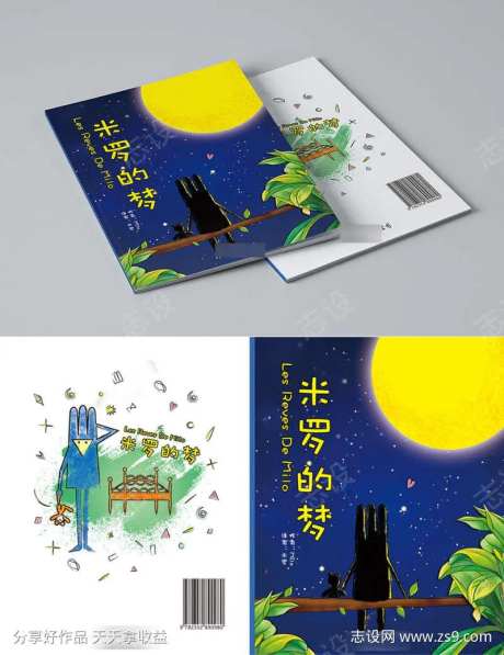 手绘漫画儿童图书封面设计-采灵感-https://www.cailinggan.com/