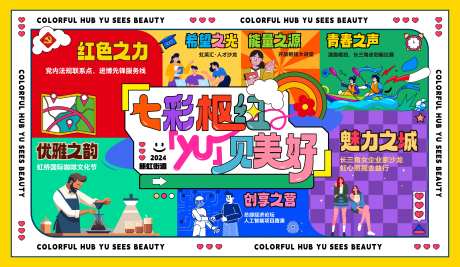人才沙龙科技波普风主视觉活动展板-采灵感-https://www.cailinggan.com/