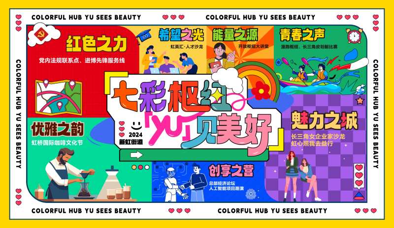 人才沙龙科技波普风主视觉活动展板-采灵感-cailinggan.com