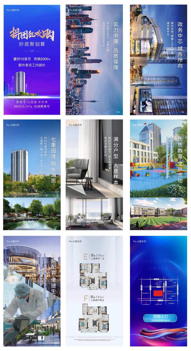 地产微楼书品牌价值点H5专题设计-采灵感-cailinggan.com