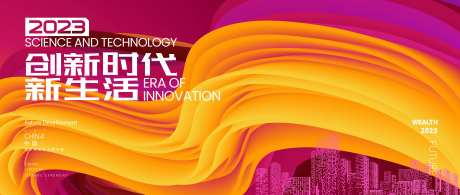 商业炫彩活动背景板-采灵感-https://www.cailinggan.com/