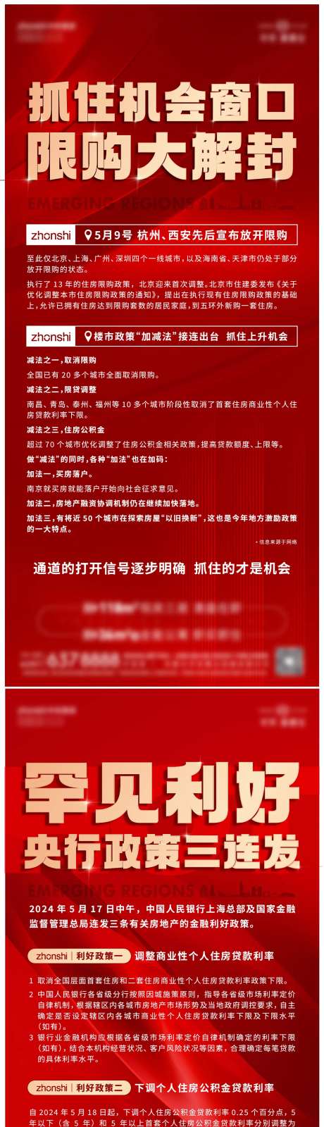 5月公寓利好政策-采灵感-https://www.cailinggan.com/