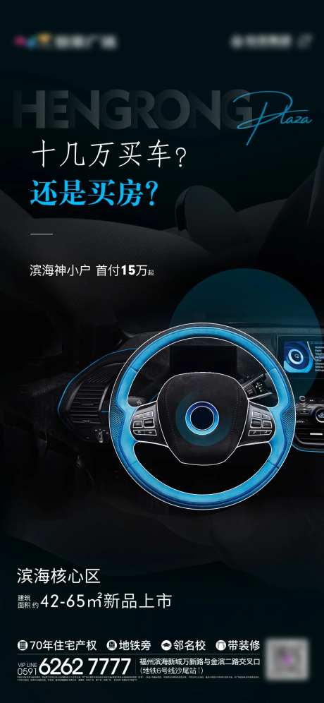 地产低首付特价海报-采灵感-https://www.cailinggan.com/