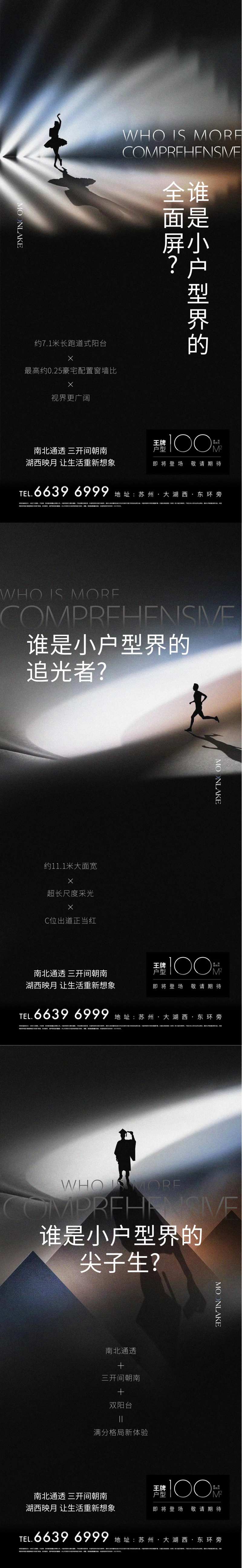 黑色系列稿-采灵感-cailinggan.com