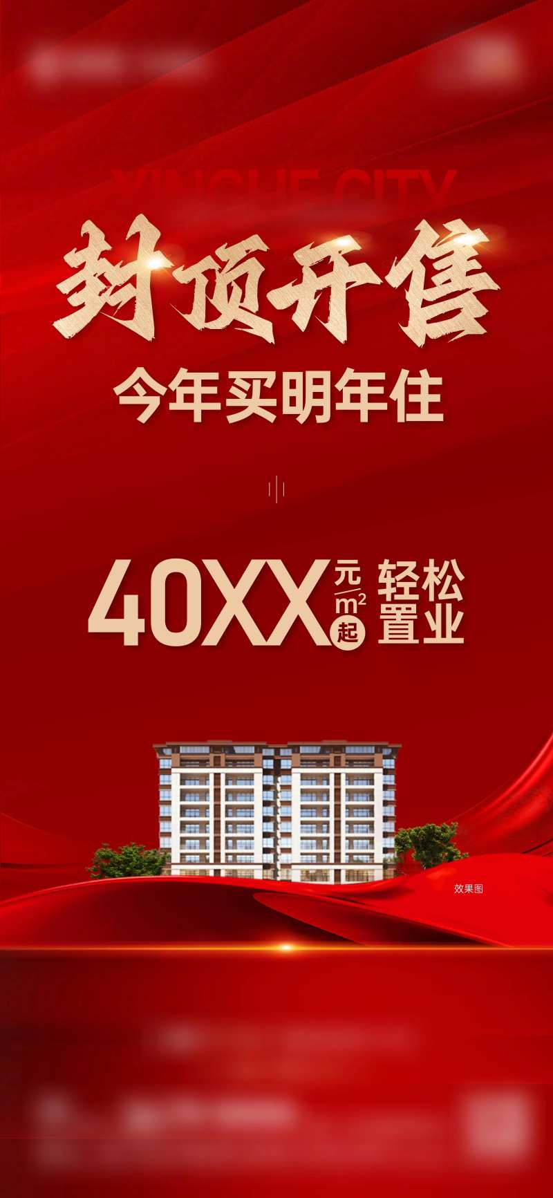 封顶开售-采灵感-cailinggan.com