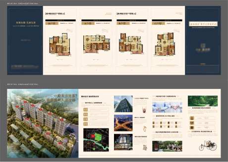 新中式地产宣传六折页-采灵感-https://www.cailinggan.com/