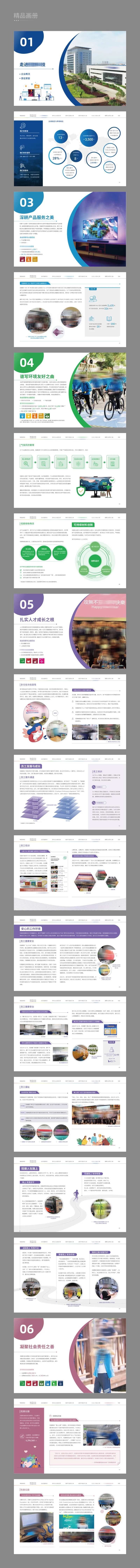 产品服务宣传画册-采灵感-cailinggan.com