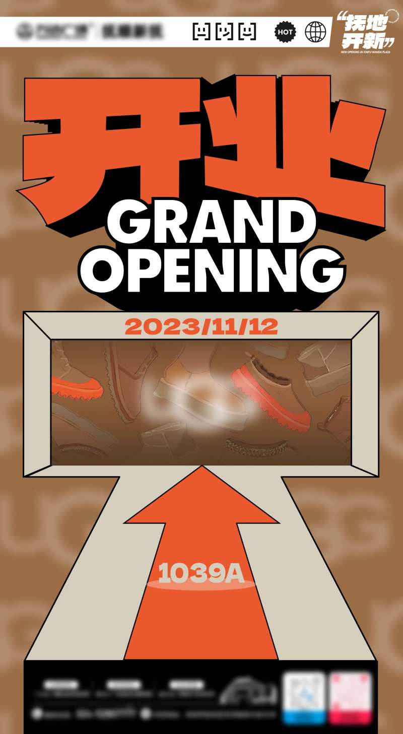 扁平风格新店开业海报-采灵感-cailinggan.com