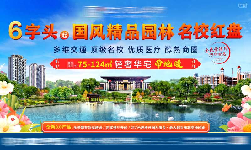 春季主画面广告展板-采灵感-cailinggan.com