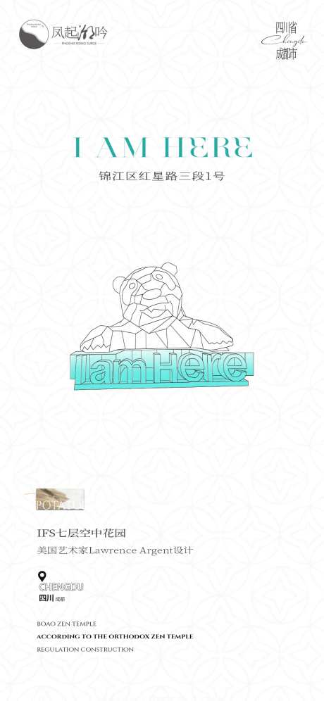 成都地标建筑海报-采灵感-https://www.cailinggan.com/