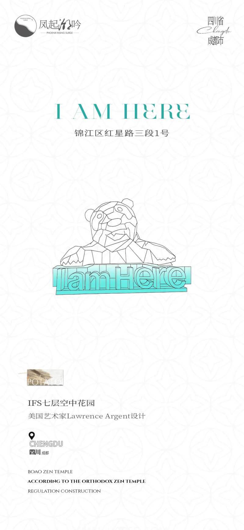 成都地标建筑海报-采灵感-cailinggan.com