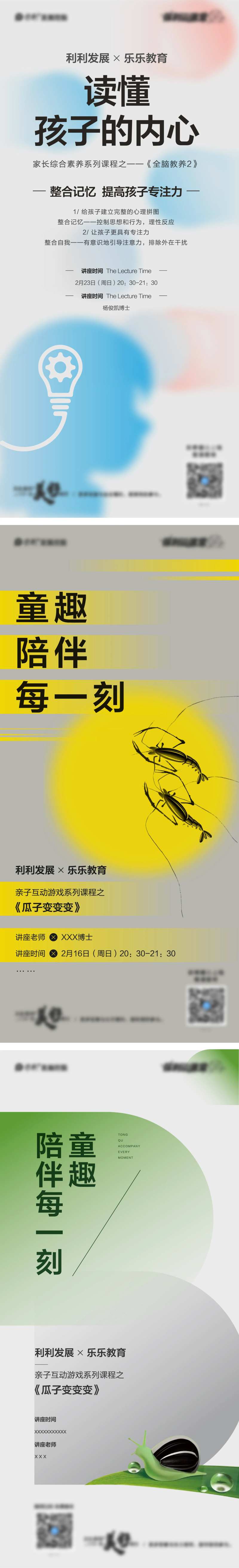 云课堂微信-采灵感-cailinggan.com