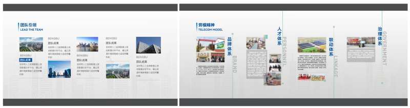 劳模团引领墙面介绍-采灵感-cailinggan.com