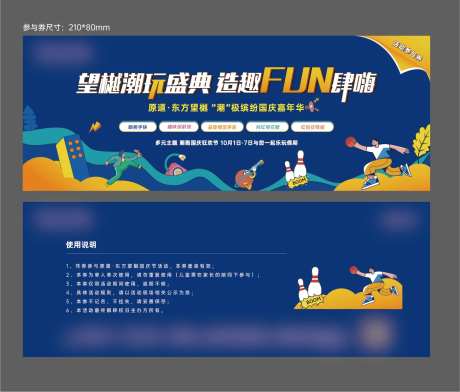 活动券-采灵感-https://www.cailinggan.com/