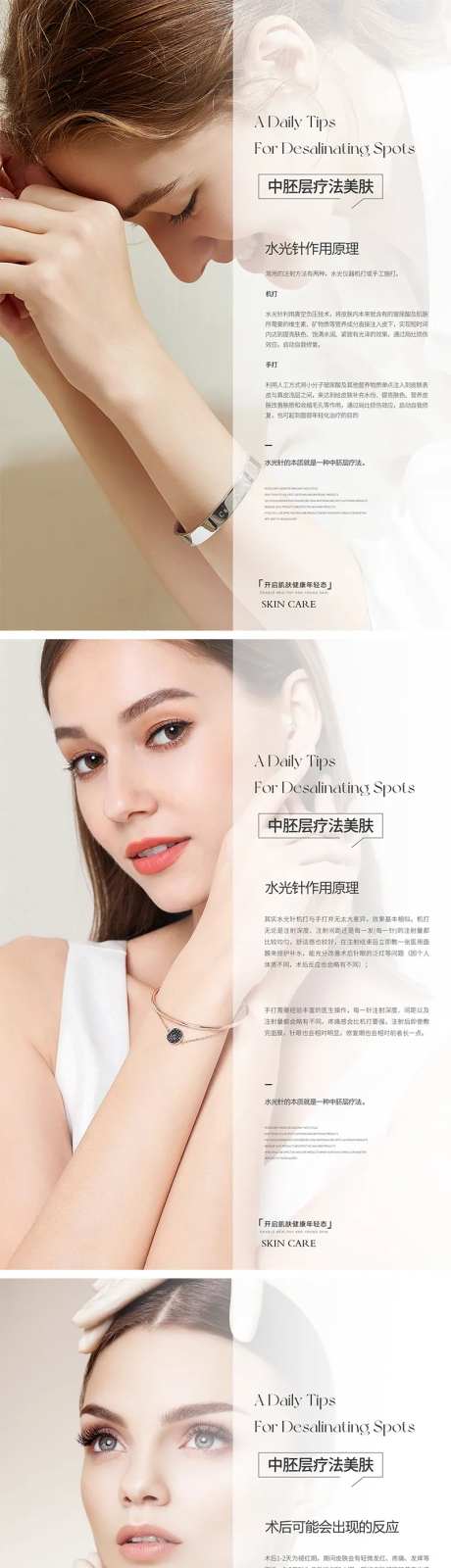 中胚科普海报-采灵感-https://www.cailinggan.com/