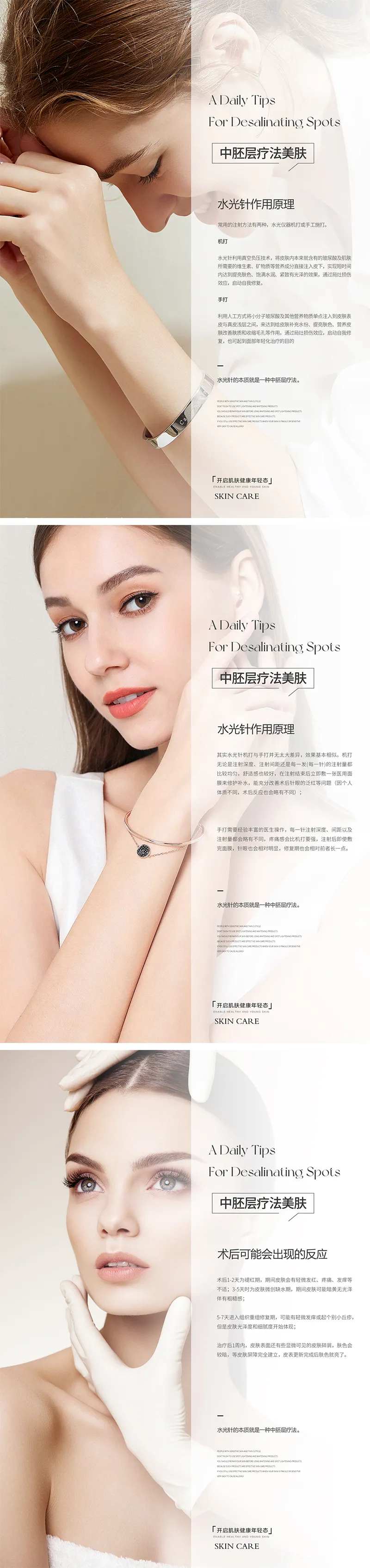 中胚科普海报-采灵感-cailinggan.com