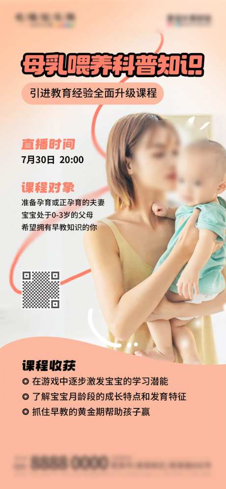 母乳喂养海报-采灵感-https://www.cailinggan.com/