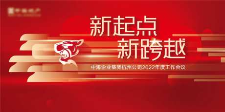 年度工作会议主K-采灵感-https://www.cailinggan.com/