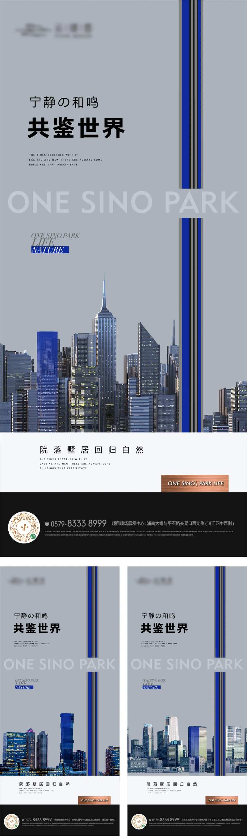 城市豪宅天际线海报-采灵感-cailinggan.com