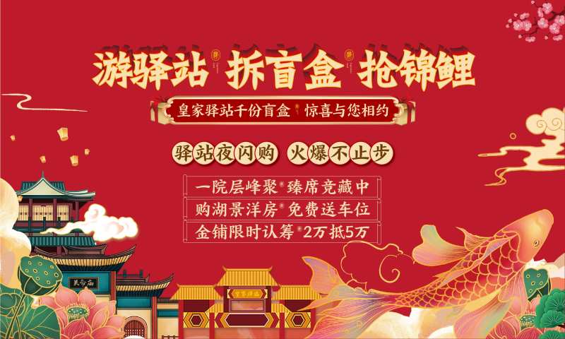 拆盲盒抢锦鲤-采灵感-cailinggan.com