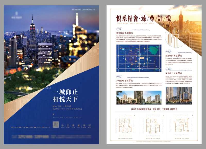 地产城市轻奢高端户型展示DM宣传单-采灵感-cailinggan.com