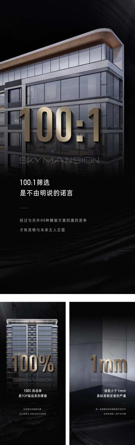 精装品质专题海报-采灵感-https://www.cailinggan.com/