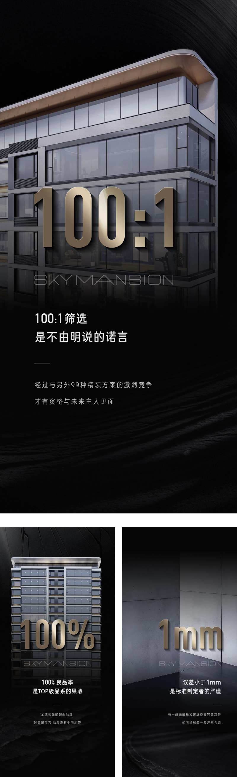 精装品质专题海报-采灵感-cailinggan.com