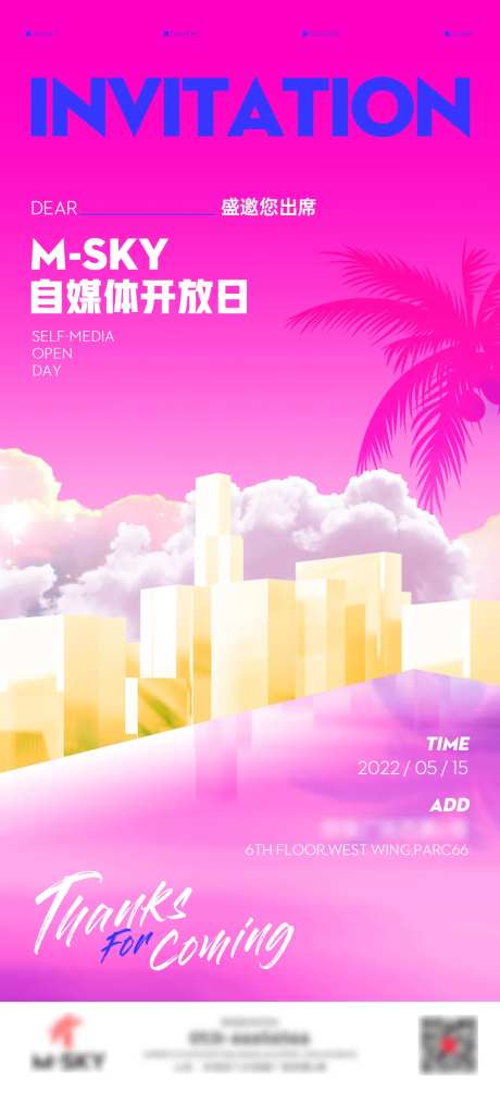 潮流酸性音乐餐厅玫红邀请函海报-采灵感-https://www.cailinggan.com/