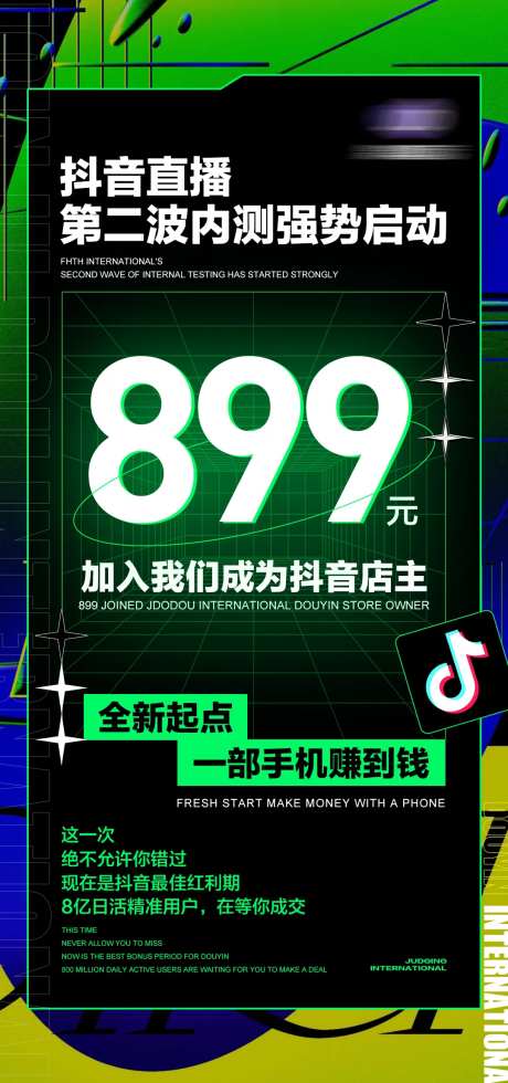 酸性海报微商造势海报抖音图文带货-采灵感-https://www.cailinggan.com/