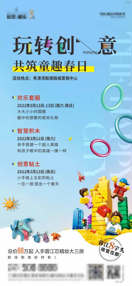 套圈圈创意黏土-采灵感-https://www.cailinggan.com/